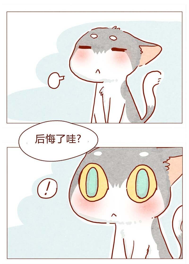 《喂，看见耳朵啦》漫画最新章节141话 小丸的秘密免费下拉式在线观看章节第【7】张图片