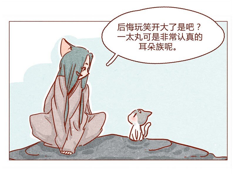 《喂，看见耳朵啦》漫画最新章节141话 小丸的秘密免费下拉式在线观看章节第【8】张图片