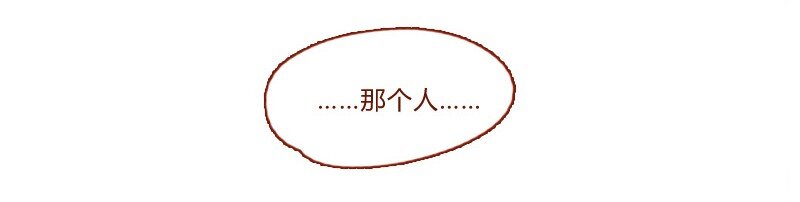 《喂，看见耳朵啦》漫画最新章节142话 当耳朵族真无聊免费下拉式在线观看章节第【6】张图片