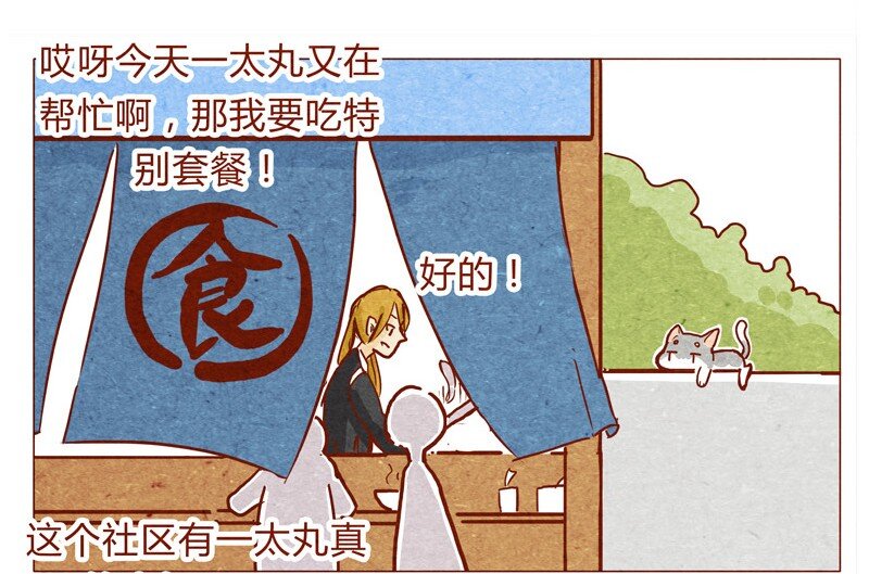 《喂，看见耳朵啦》漫画最新章节142话 当耳朵族真无聊免费下拉式在线观看章节第【8】张图片