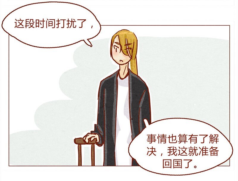 《喂，看见耳朵啦》漫画最新章节145话 该走了免费下拉式在线观看章节第【9】张图片