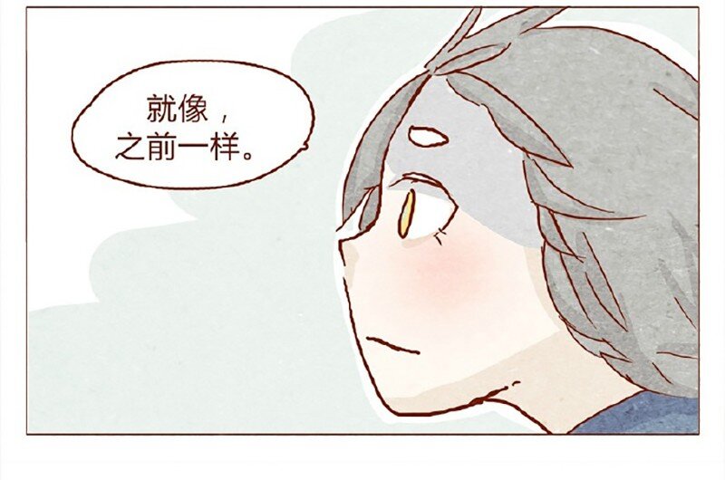 《喂，看见耳朵啦》漫画最新章节146话 您一生的护卫免费下拉式在线观看章节第【12】张图片