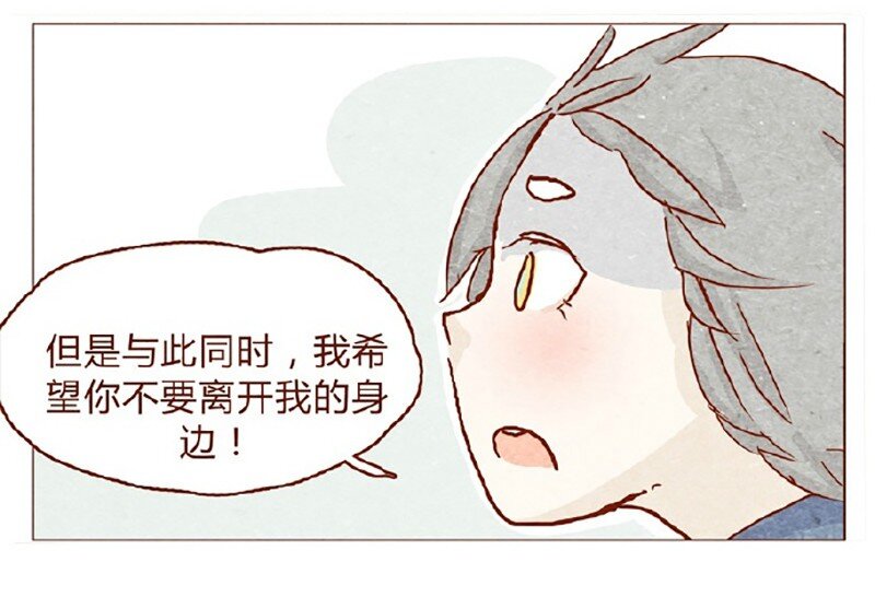 《喂，看见耳朵啦》漫画最新章节146话 您一生的护卫免费下拉式在线观看章节第【9】张图片