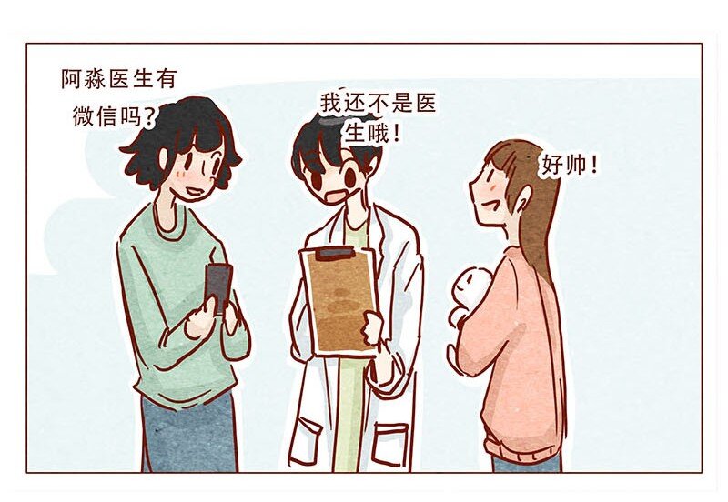 《喂，看见耳朵啦》漫画最新章节147话 长大了免费下拉式在线观看章节第【10】张图片