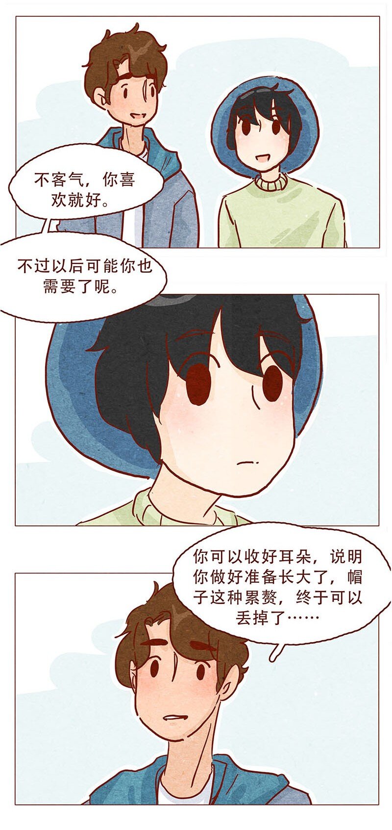 《喂，看见耳朵啦》漫画最新章节147话 长大了免费下拉式在线观看章节第【14】张图片