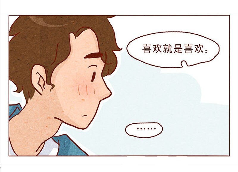 《喂，看见耳朵啦》漫画最新章节147话 长大了免费下拉式在线观看章节第【18】张图片