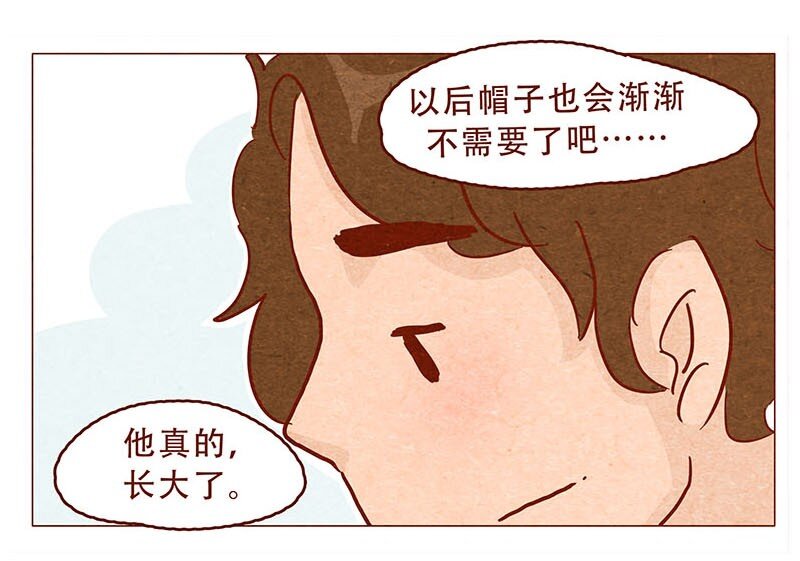 《喂，看见耳朵啦》漫画最新章节147话 长大了免费下拉式在线观看章节第【7】张图片