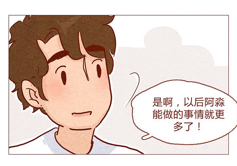 《喂，看见耳朵啦》漫画最新章节148话 上学？免费下拉式在线观看章节第【9】张图片