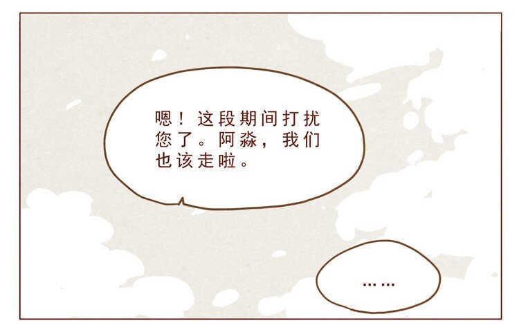 《喂，看见耳朵啦》漫画最新章节第15话 那么免费下拉式在线观看章节第【11】张图片