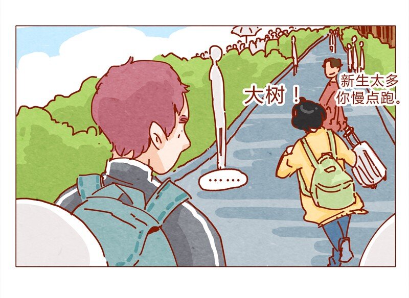 《喂，看见耳朵啦》漫画最新章节151话 李最的梦想免费下拉式在线观看章节第【11】张图片