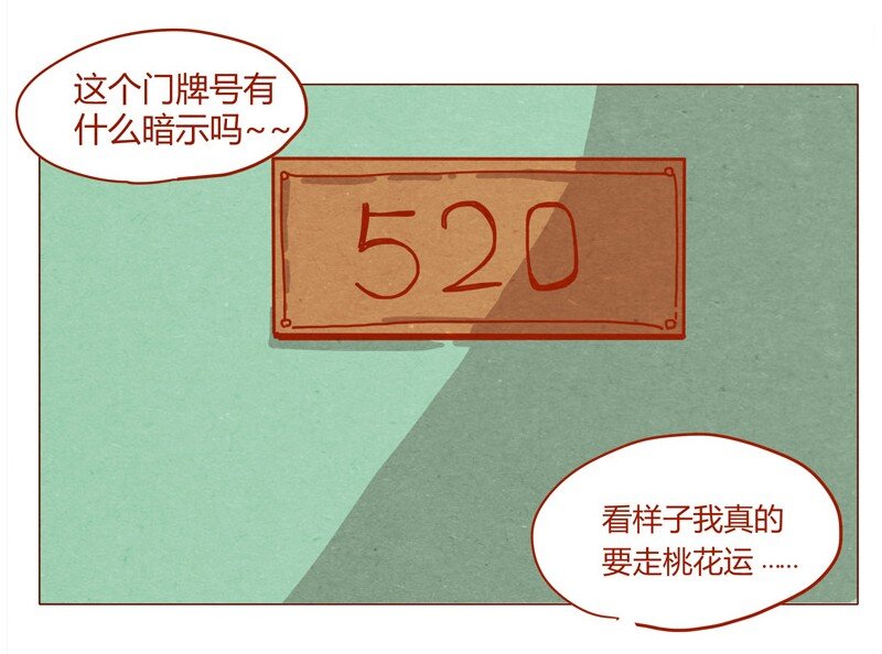 《喂，看见耳朵啦》漫画最新章节152话 李最的初恋免费下拉式在线观看章节第【7】张图片