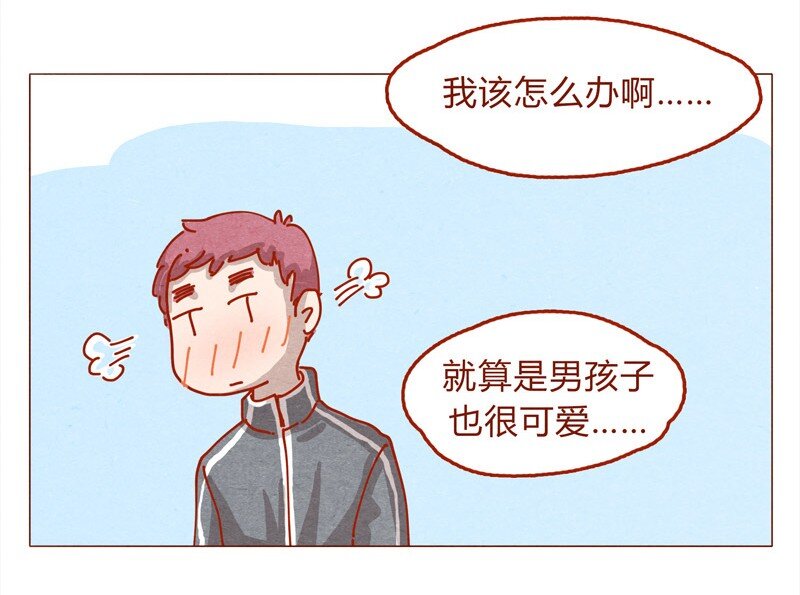 《喂，看见耳朵啦》漫画最新章节153话 就算是男孩子免费下拉式在线观看章节第【10】张图片