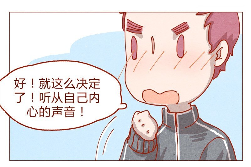 《喂，看见耳朵啦》漫画最新章节153话 就算是男孩子免费下拉式在线观看章节第【14】张图片