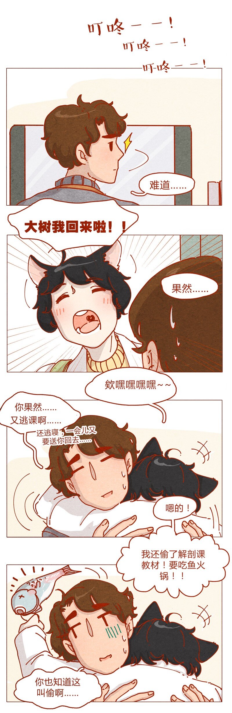 《喂，看见耳朵啦》漫画最新章节155话 适应能力超强大学生阿淼免费下拉式在线观看章节第【17】张图片