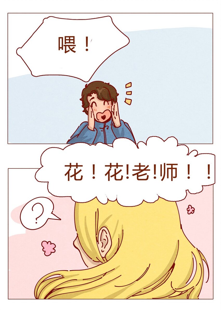 《喂，看见耳朵啦》漫画最新章节157话 粉丝见面会免费下拉式在线观看章节第【10】张图片