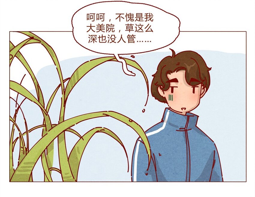 《喂，看见耳朵啦》漫画最新章节157话 粉丝见面会免费下拉式在线观看章节第【6】张图片