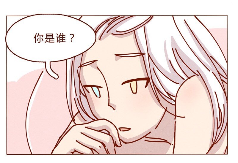 《喂，看见耳朵啦》漫画最新章节159话 立坠爱免费下拉式在线观看章节第【14】张图片