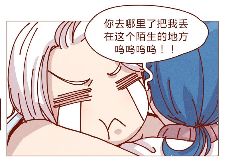 《喂，看见耳朵啦》漫画最新章节159话 立坠爱免费下拉式在线观看章节第【19】张图片