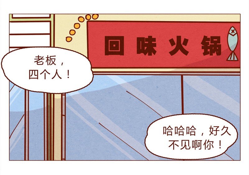 《喂，看见耳朵啦》漫画最新章节159话 立坠爱免费下拉式在线观看章节第【7】张图片