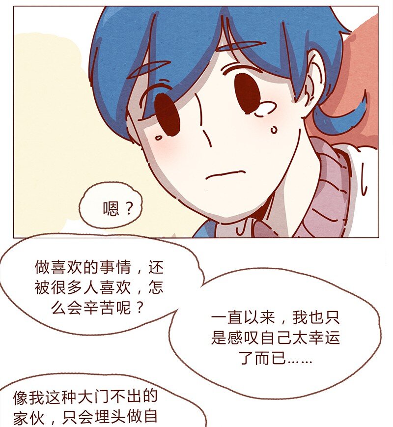 《喂，看见耳朵啦》漫画最新章节161话 路才开始走，请照亮我免费下拉式在线观看章节第【13】张图片