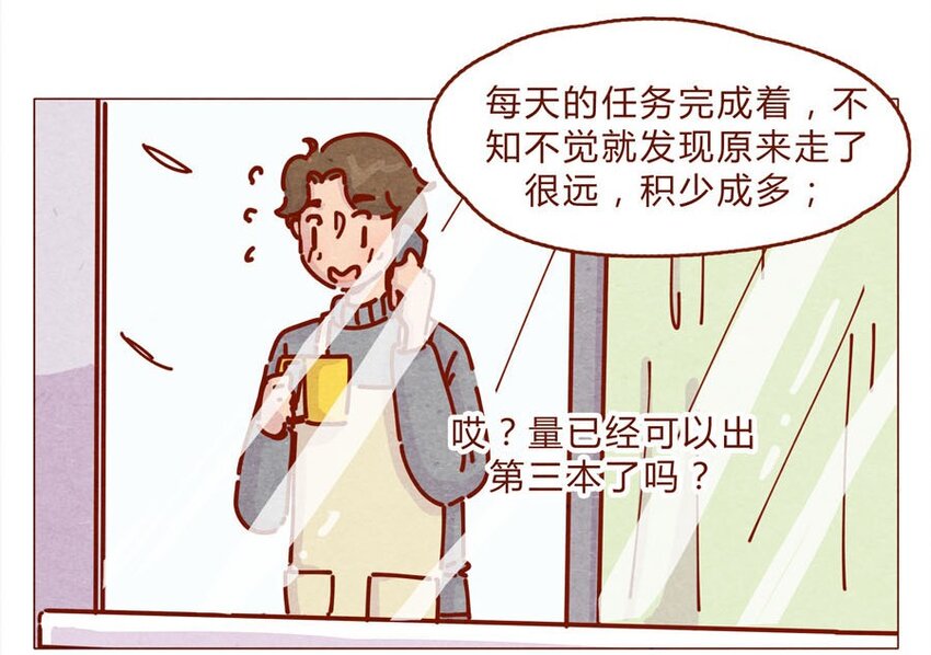 《喂，看见耳朵啦》漫画最新章节166话 和慌张相处的方式免费下拉式在线观看章节第【16】张图片