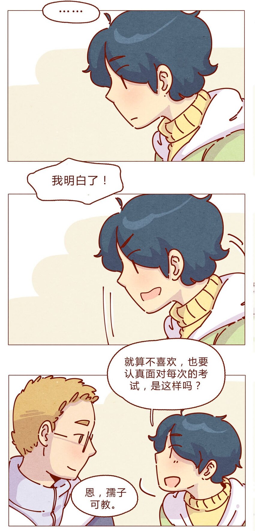 《喂，看见耳朵啦》漫画最新章节166话 和慌张相处的方式免费下拉式在线观看章节第【18】张图片