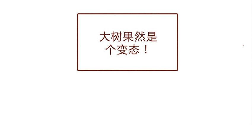 《喂，看见耳朵啦》漫画最新章节167话 拜个早年免费下拉式在线观看章节第【14】张图片