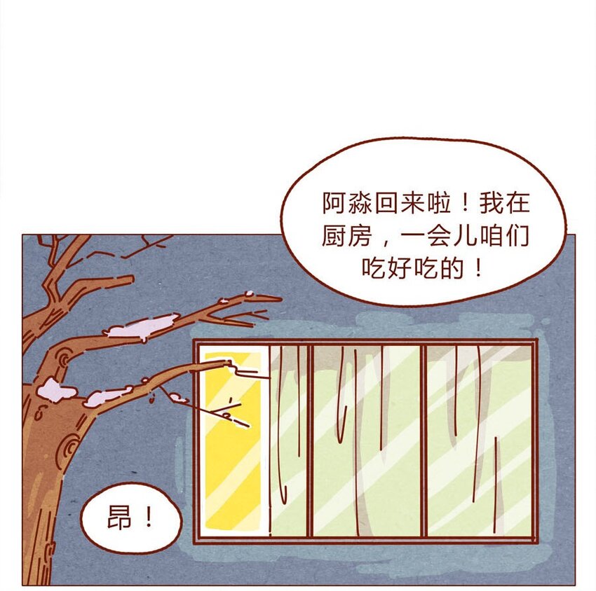 《喂，看见耳朵啦》漫画最新章节167话 拜个早年免费下拉式在线观看章节第【6】张图片