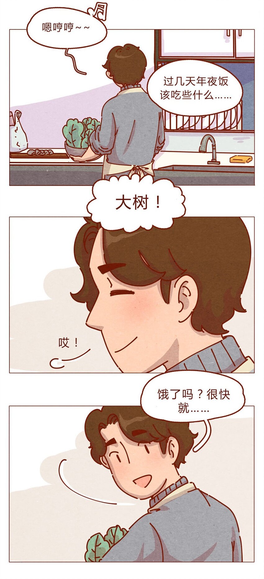 《喂，看见耳朵啦》漫画最新章节167话 拜个早年免费下拉式在线观看章节第【7】张图片