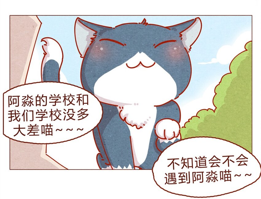 《喂，看见耳朵啦》漫画最新章节170话 论好哥哥的养成免费下拉式在线观看章节第【11】张图片