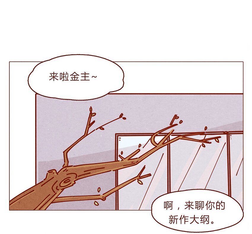 《喂，看见耳朵啦》漫画最新章节173话 来一下我的办公室免费下拉式在线观看章节第【9】张图片