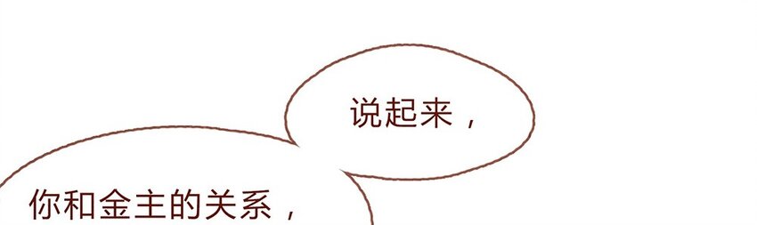 《喂，看见耳朵啦》漫画最新章节175话 切换自如免费下拉式在线观看章节第【18】张图片