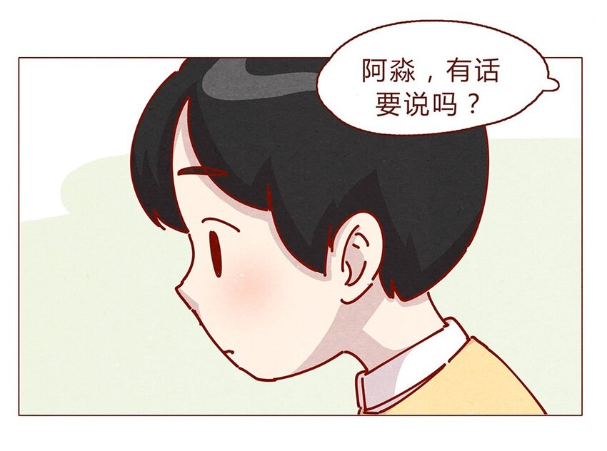 《喂，看见耳朵啦》漫画最新章节177话 都是阿淼免费下拉式在线观看章节第【7】张图片