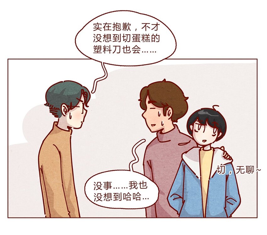 《喂，看见耳朵啦》漫画最新章节178话 黑淼和萌淼！免费下拉式在线观看章节第【14】张图片