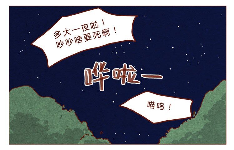 《喂，看见耳朵啦》漫画最新章节番外 冬冬的心情免费下拉式在线观看章节第【8】张图片