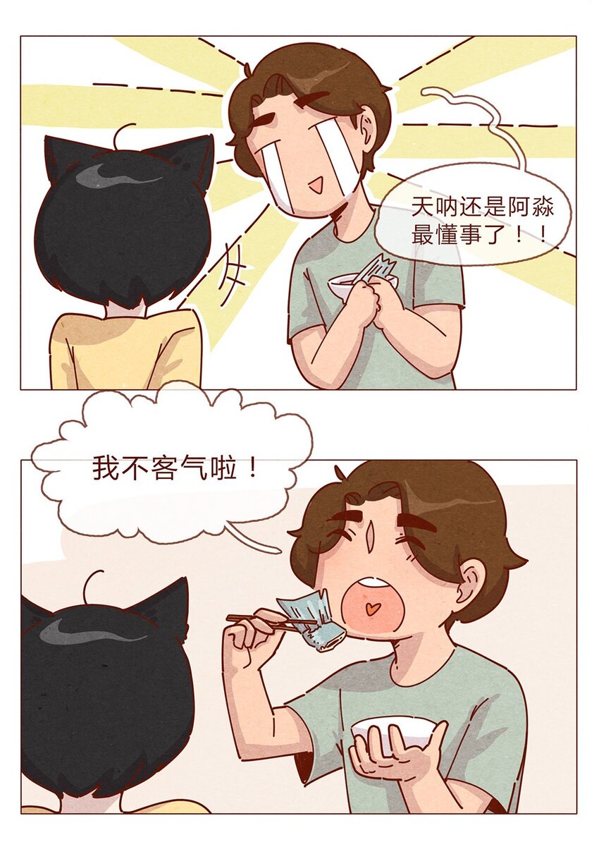 《喂，看见耳朵啦》漫画最新章节189话 耳朵牌狗粮，吃了还想吃免费下拉式在线观看章节第【10】张图片