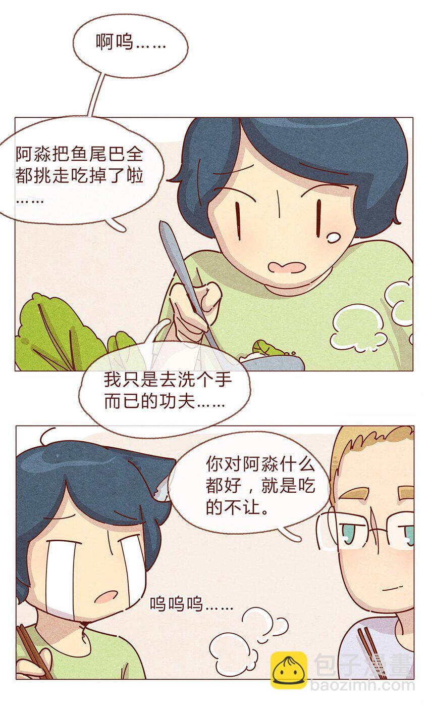 《喂，看见耳朵啦》漫画最新章节189话 耳朵牌狗粮，吃了还想吃免费下拉式在线观看章节第【14】张图片