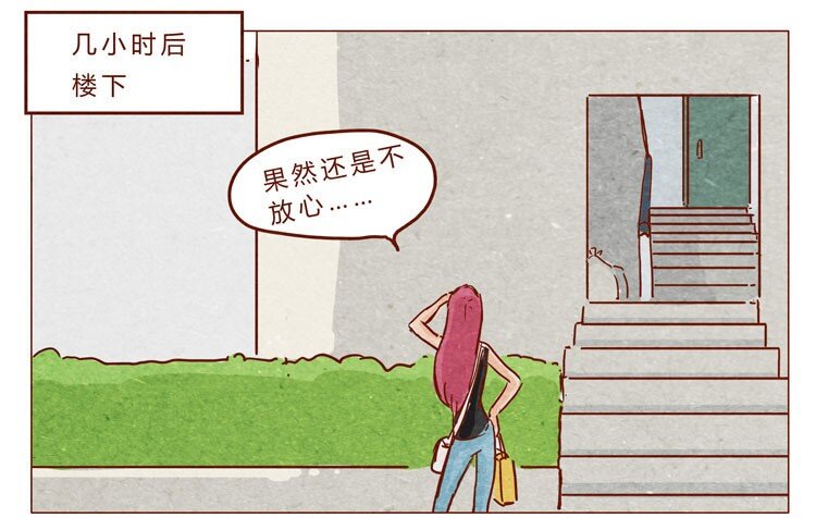 《喂，看见耳朵啦》漫画最新章节第20话 失眠免费下拉式在线观看章节第【10】张图片