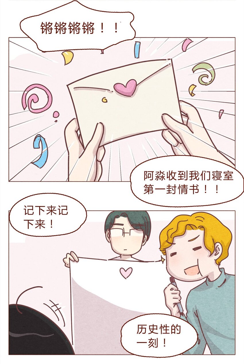 《喂，看见耳朵啦》漫画最新章节190话 阿淼有特殊的撩妹技能！免费下拉式在线观看章节第【13】张图片