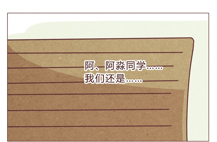 《喂，看见耳朵啦》漫画最新章节191话 大树不是变态！免费下拉式在线观看章节第【6】张图片