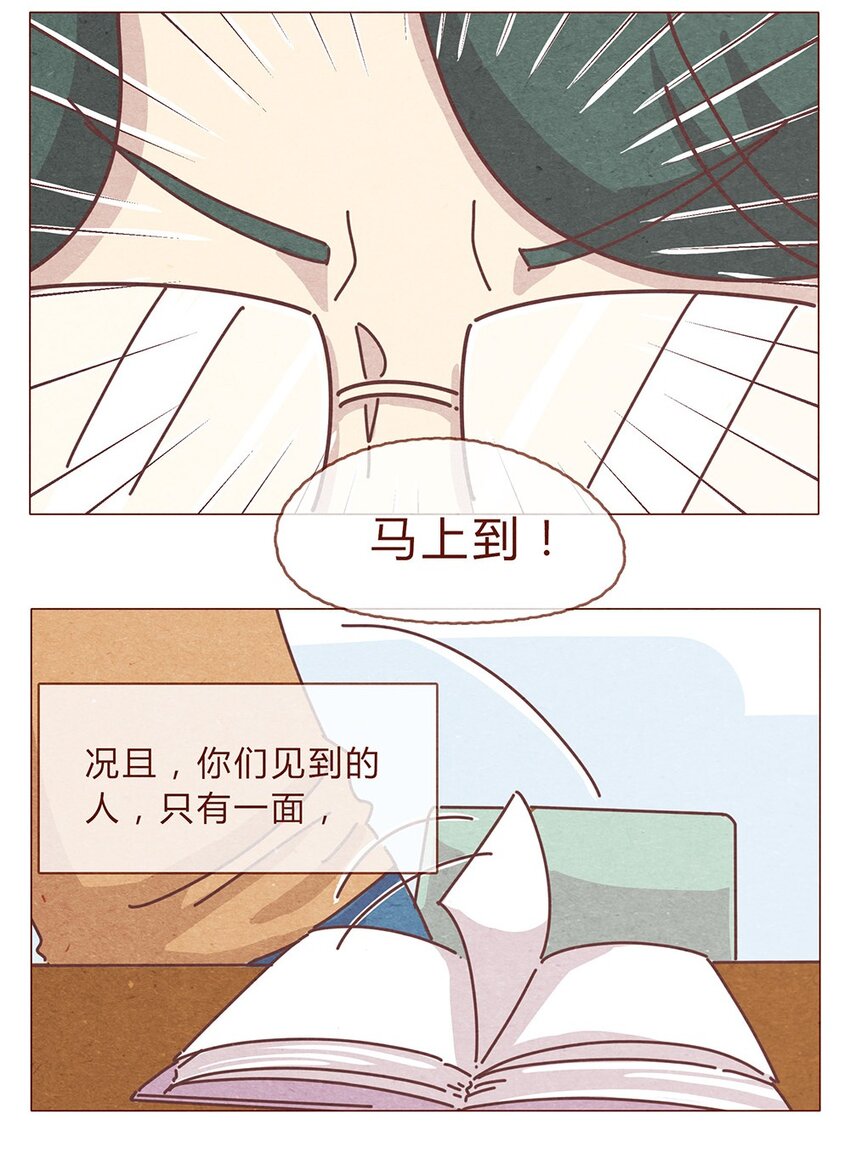 《喂，看见耳朵啦》漫画最新章节192话 一个完整的模样免费下拉式在线观看章节第【6】张图片