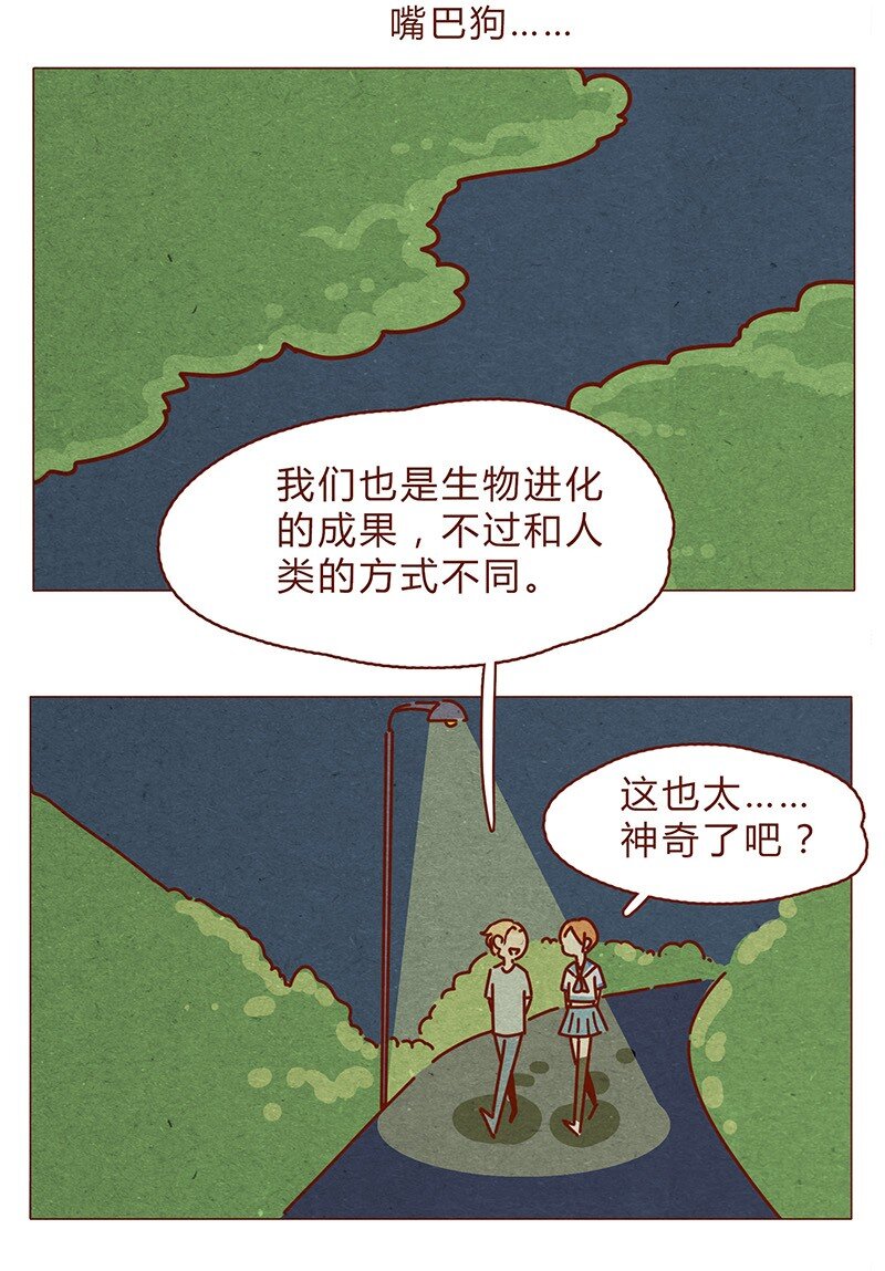 《喂，看见耳朵啦》漫画最新章节195话 天选之子真的不是你免费下拉式在线观看章节第【10】张图片