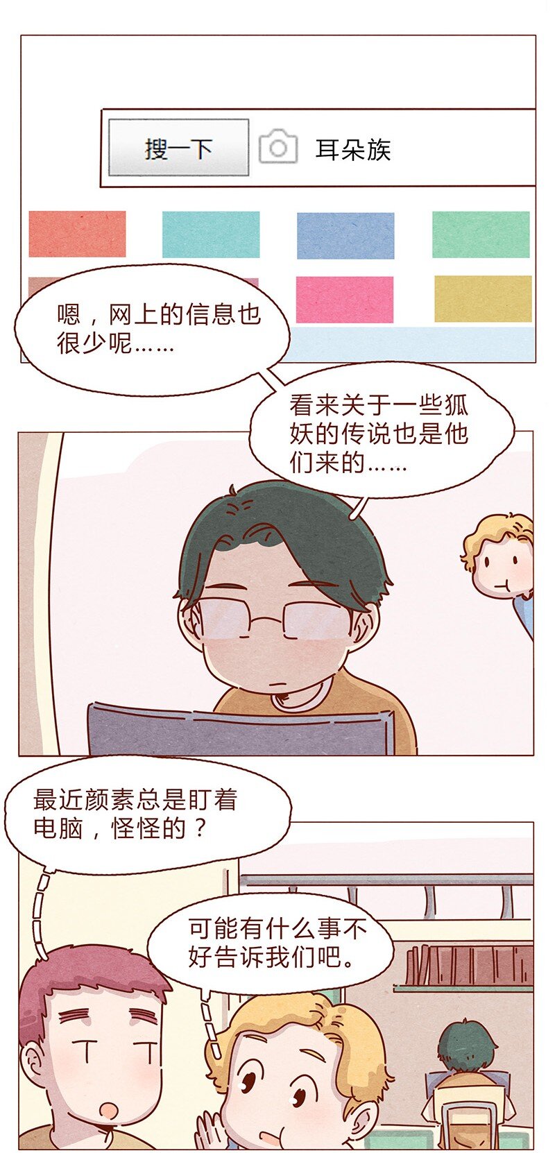 《喂，看见耳朵啦》漫画最新章节195话 天选之子真的不是你免费下拉式在线观看章节第【19】张图片