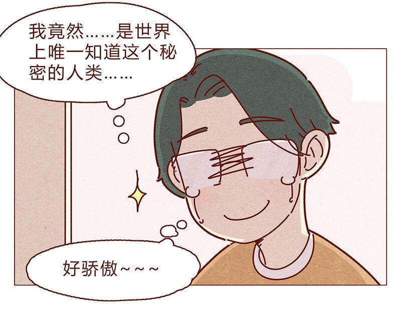 《喂，看见耳朵啦》漫画最新章节195话 天选之子真的不是你免费下拉式在线观看章节第【20】张图片