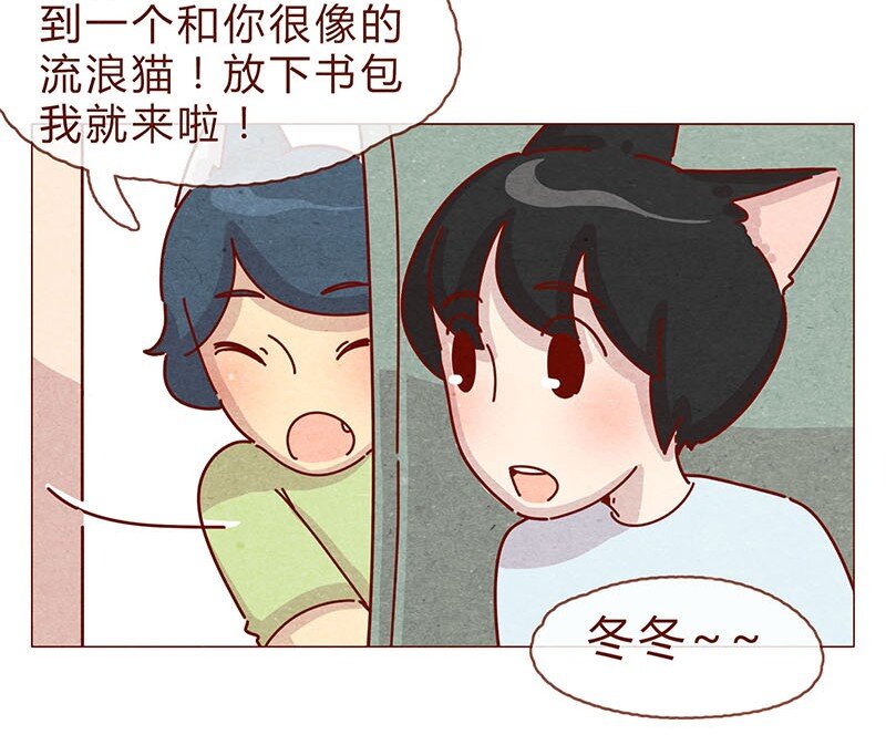 《喂，看见耳朵啦》漫画最新章节197话 你举着个胖次做什么免费下拉式在线观看章节第【10】张图片