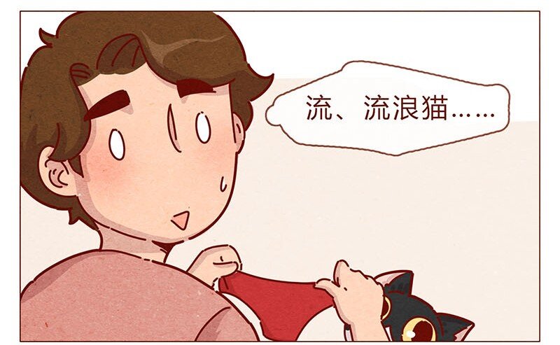 《喂，看见耳朵啦》漫画最新章节197话 你举着个胖次做什么免费下拉式在线观看章节第【11】张图片