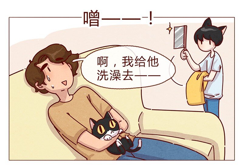 《喂，看见耳朵啦》漫画最新章节198话 吸猫不如吸淼免费下拉式在线观看章节第【12】张图片