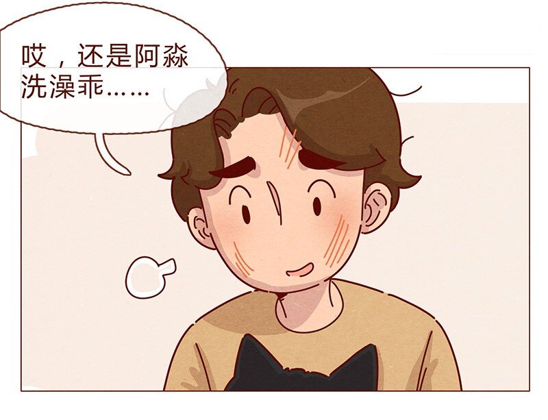 《喂，看见耳朵啦》漫画最新章节198话 吸猫不如吸淼免费下拉式在线观看章节第【16】张图片