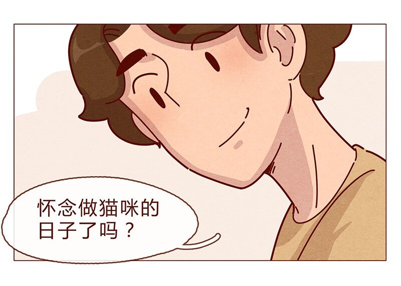 《喂，看见耳朵啦》漫画最新章节198话 吸猫不如吸淼免费下拉式在线观看章节第【23】张图片