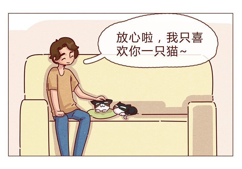 《喂，看见耳朵啦》漫画最新章节198话 吸猫不如吸淼免费下拉式在线观看章节第【24】张图片